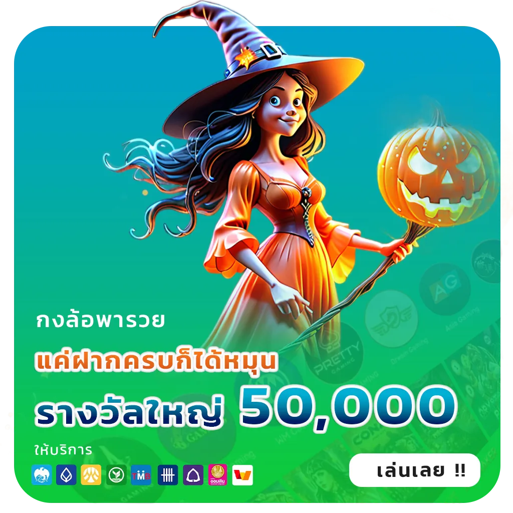 อัปเดต 911 move